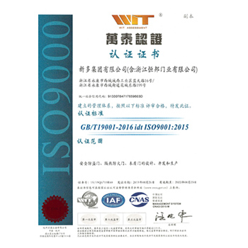 ISO9000認(rèn)證證書(shū)