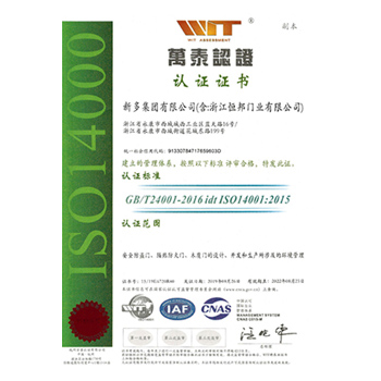 ISO14000認(rèn)證證書(shū)